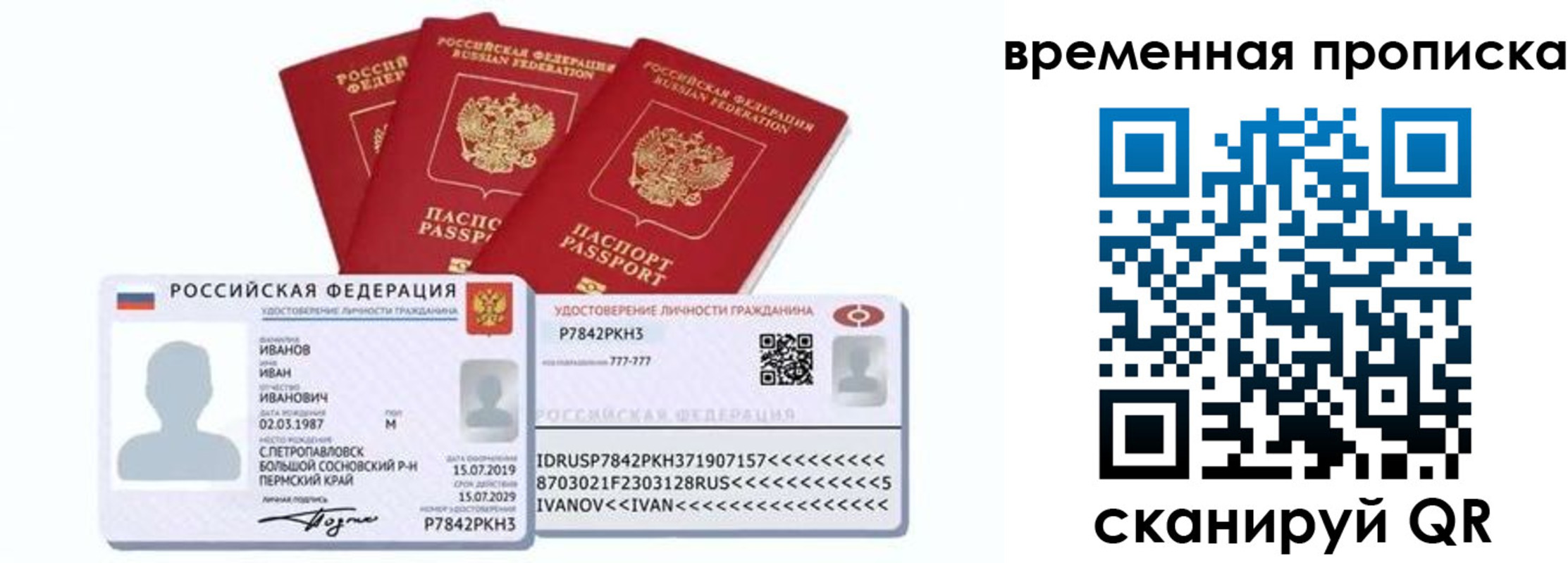 прописка законно в Инзе