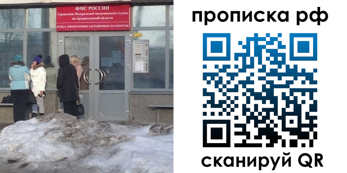 временная регистрация адрес в Инзе