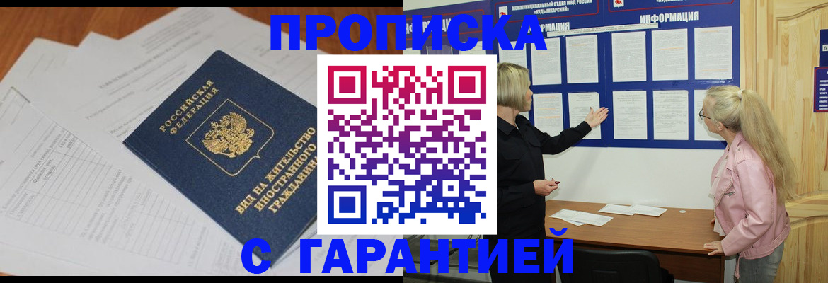 где прописаться в Инзе