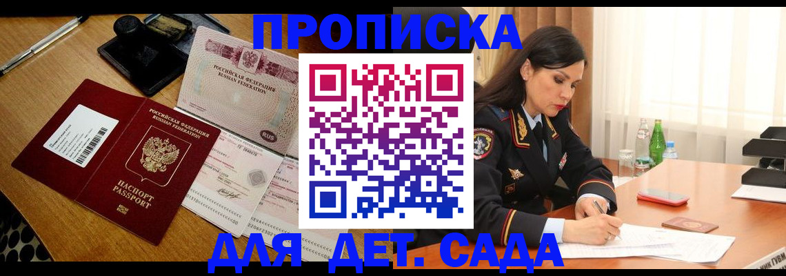 где прописаться в Инзе